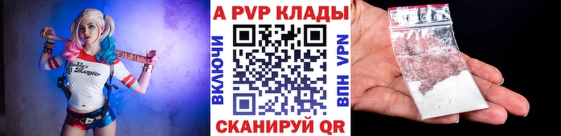 Альфа ПВП Соль Радужный