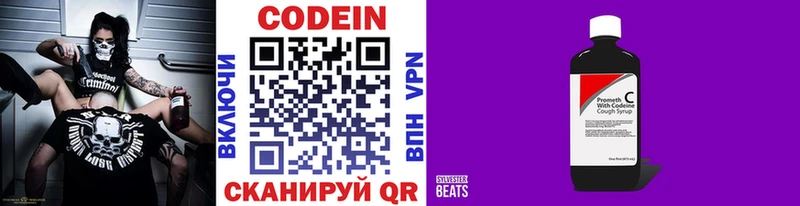 сколько стоит  Радужный  Кодеин напиток Lean (лин) 