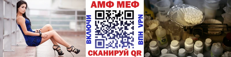МЕТАМФЕТАМИН мет  что такое наркотик  Радужный 